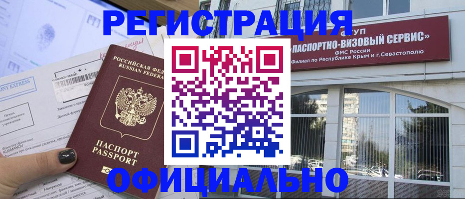 временная регистрация госуслуги в Холмске