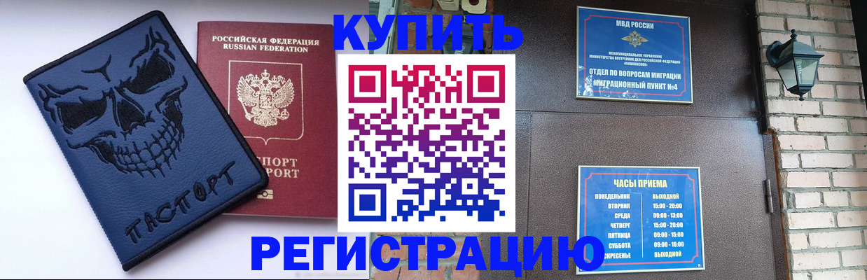 прописка для кредита в Холмске